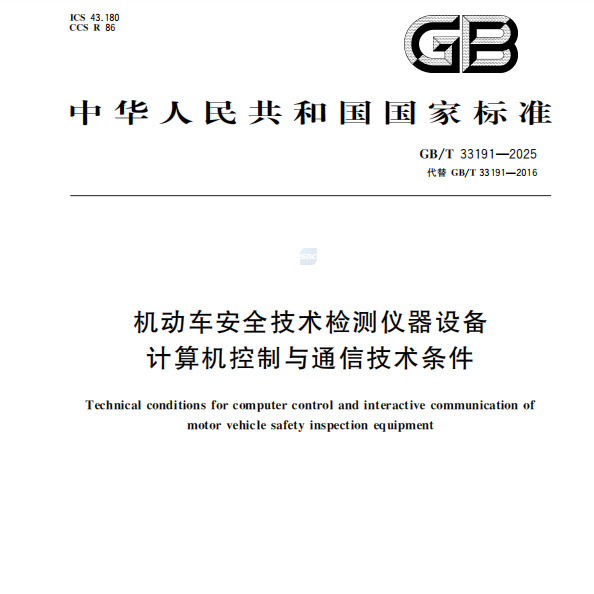 Estándar nacional revisado redactado conjuntamente por Anche lanzado oficialmente!